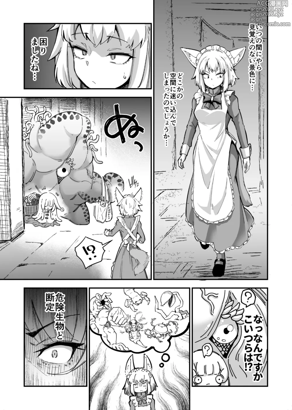 Page 1 of doujinshi Ookami Maid-san VS Terabulk-san