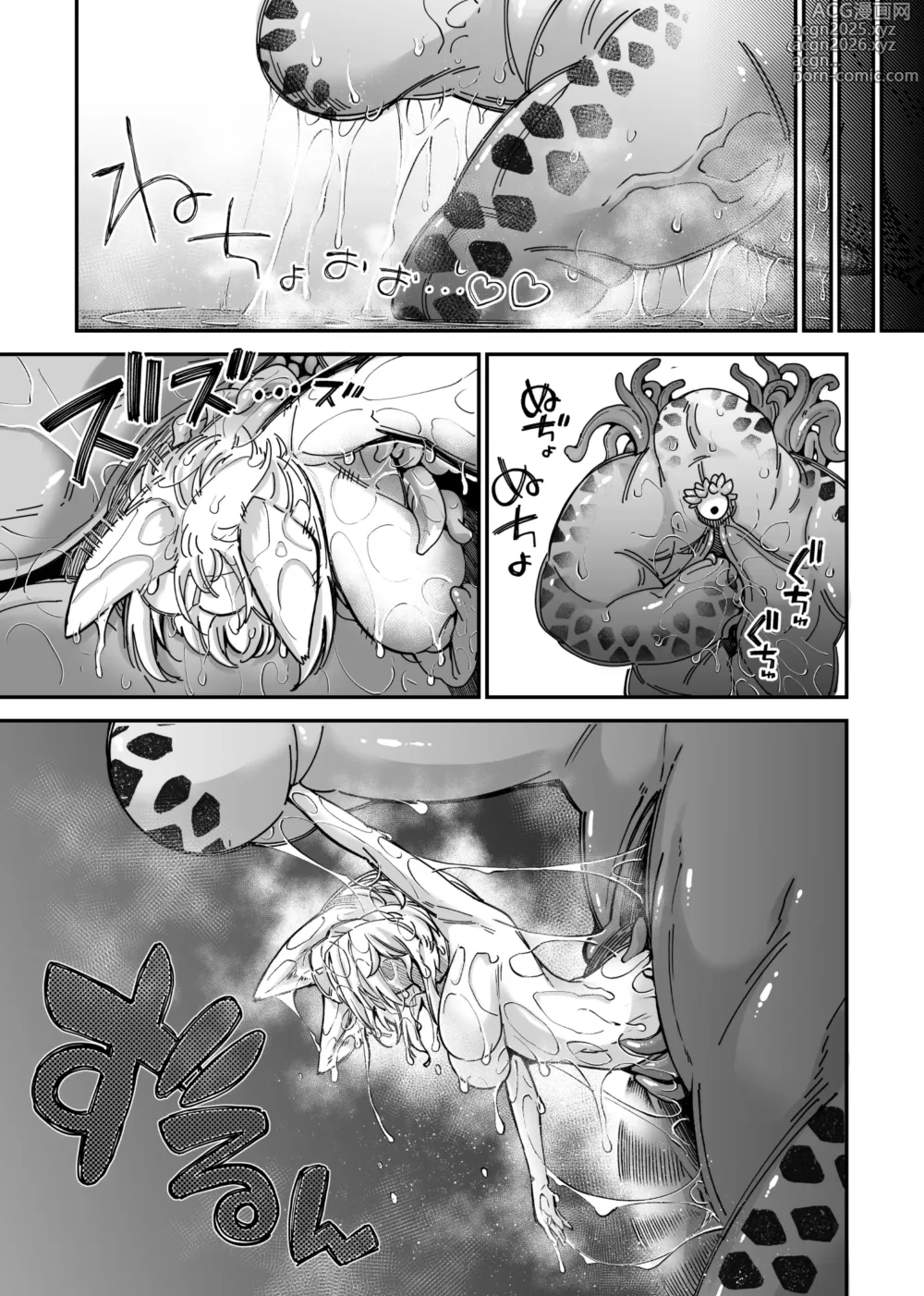 Page 15 of doujinshi Ookami Maid-san VS Terabulk-san