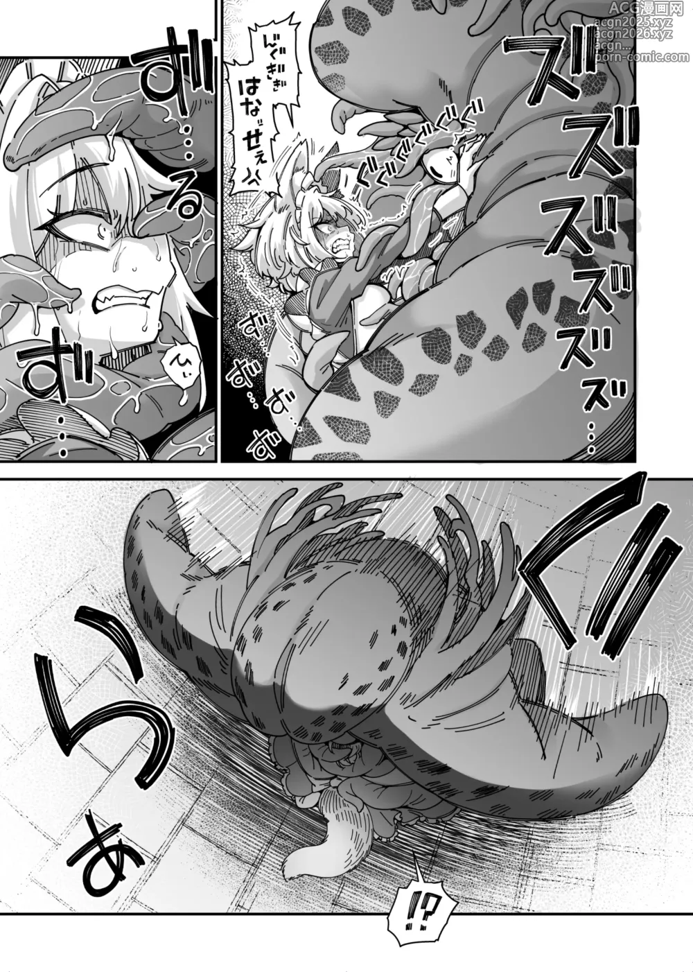 Page 9 of doujinshi Ookami Maid-san VS Terabulk-san