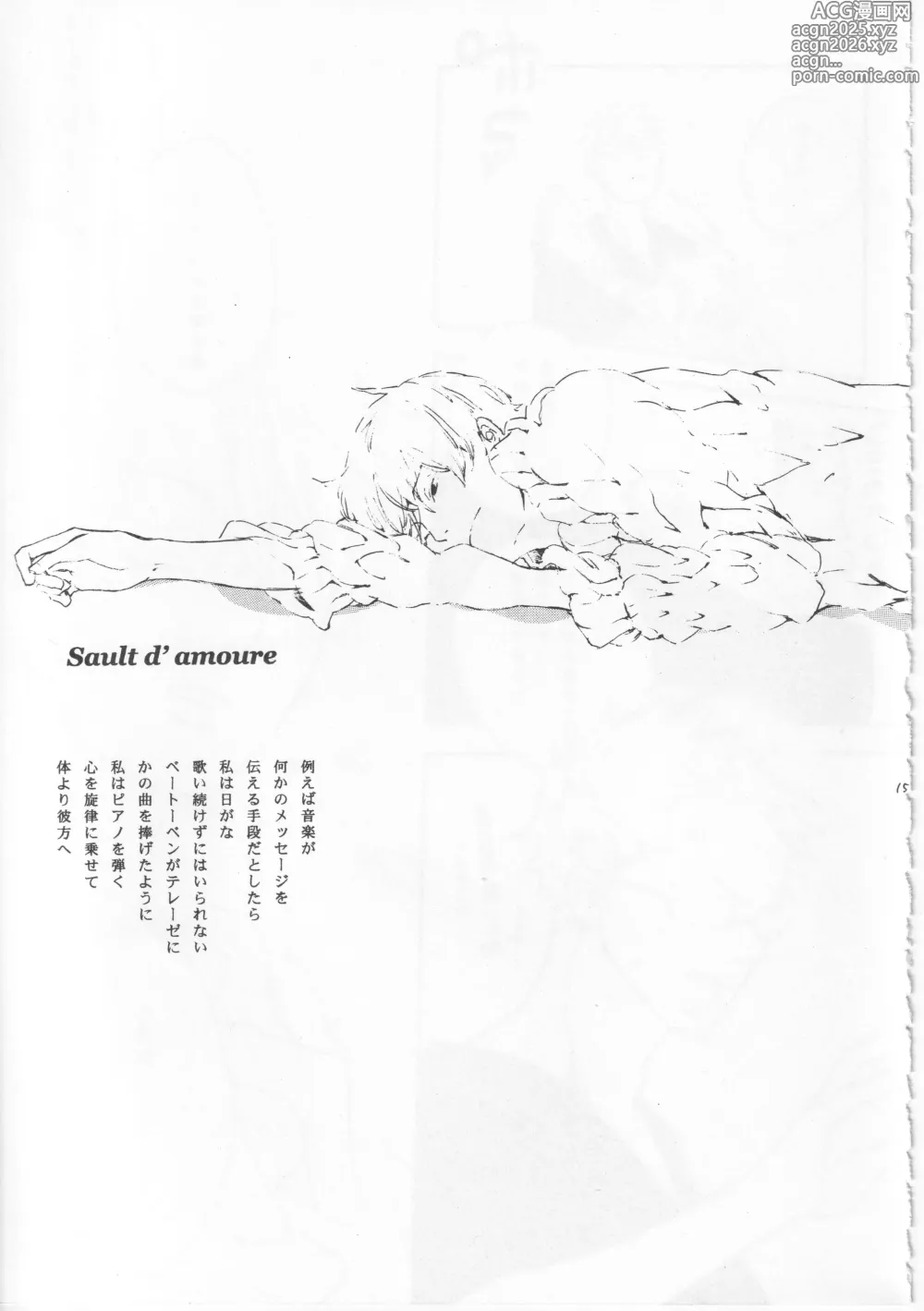 Page 15 of doujinshi ピアノの恋人