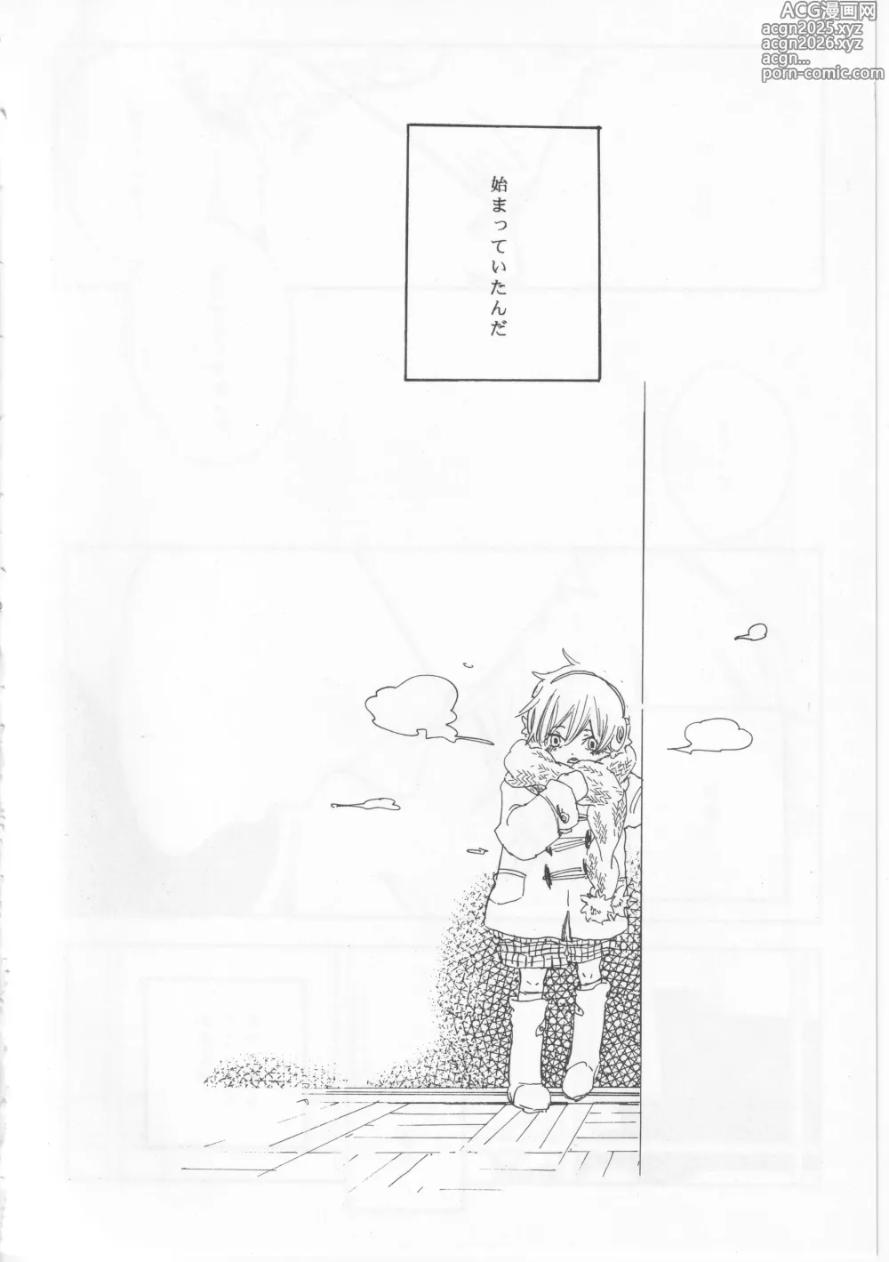 Page 50 of doujinshi ピアノの恋人