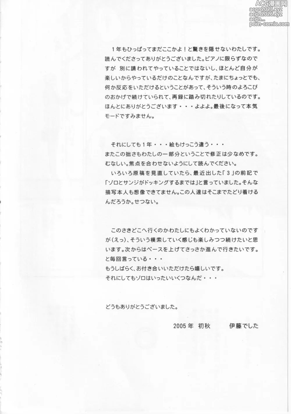 Page 60 of doujinshi ピアノの恋人