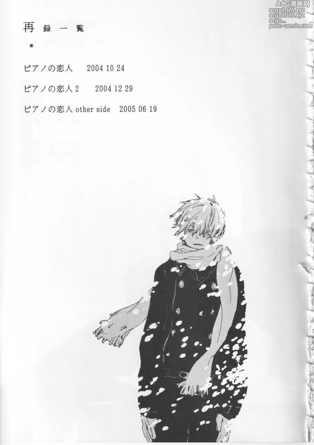 Page 61 of doujinshi ピアノの恋人