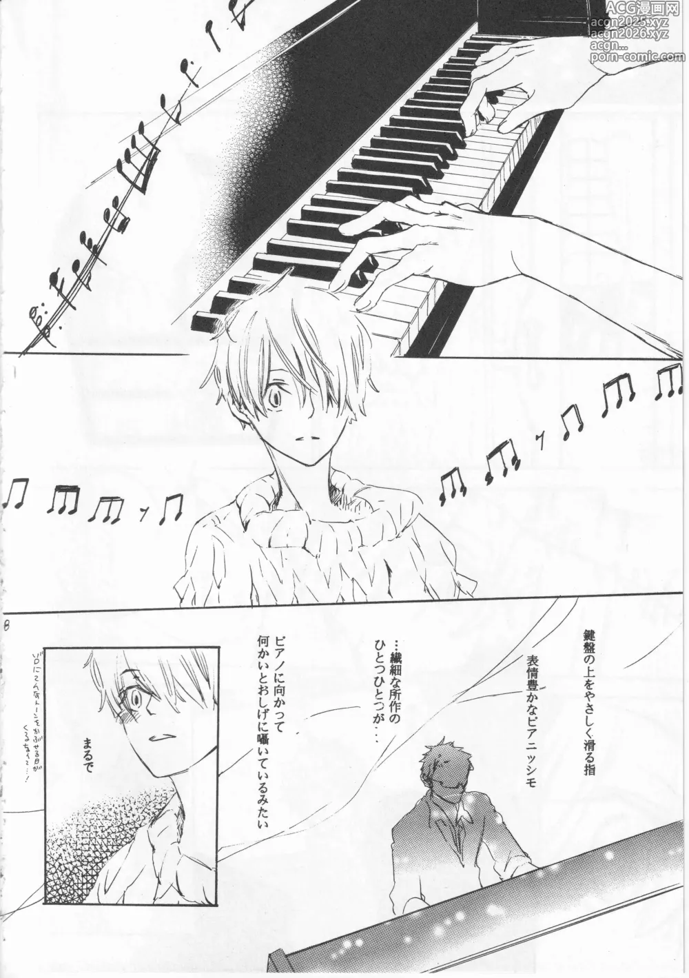 Page 8 of doujinshi ピアノの恋人