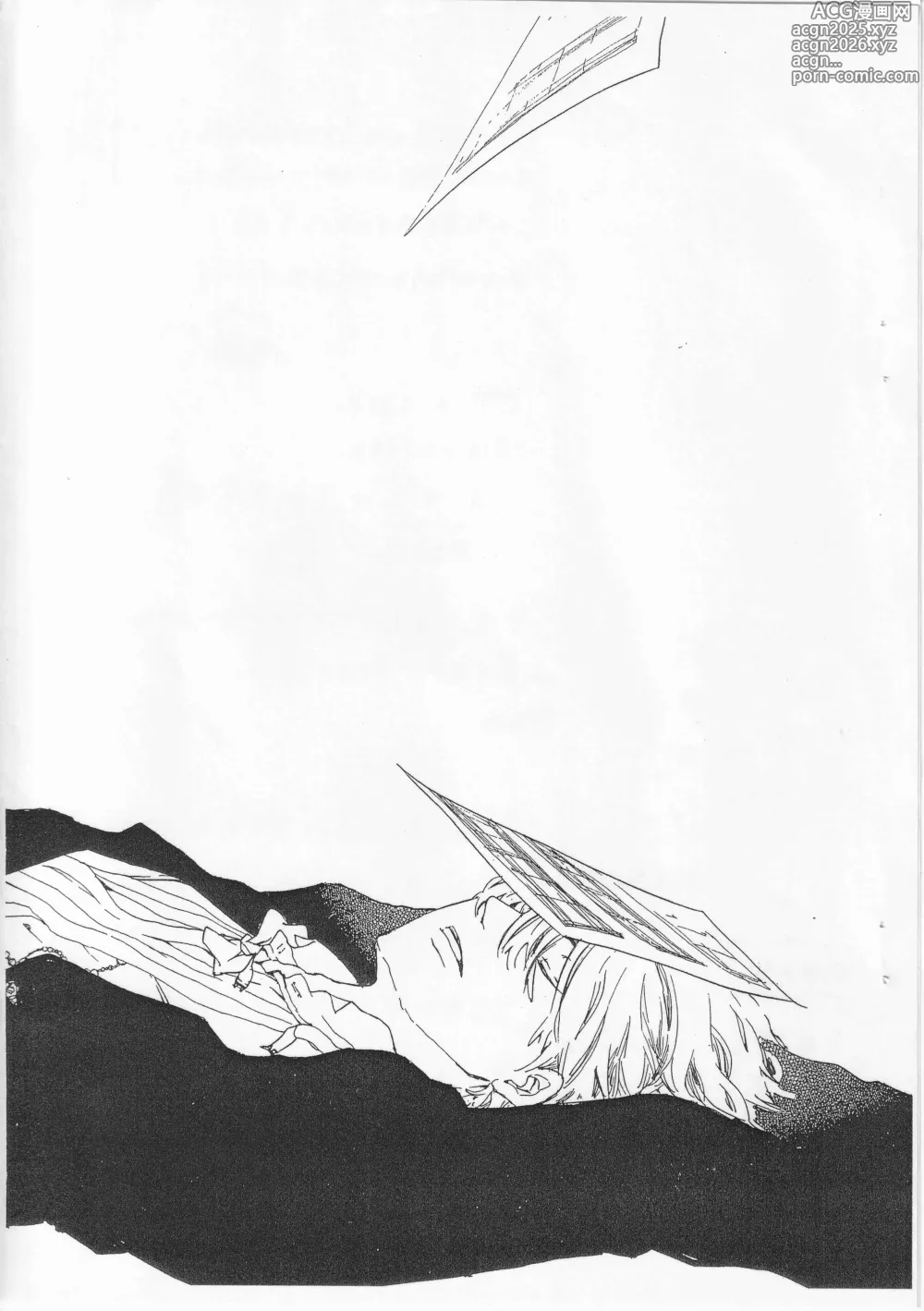 Page 3 of doujinshi ピアノの恋人 4