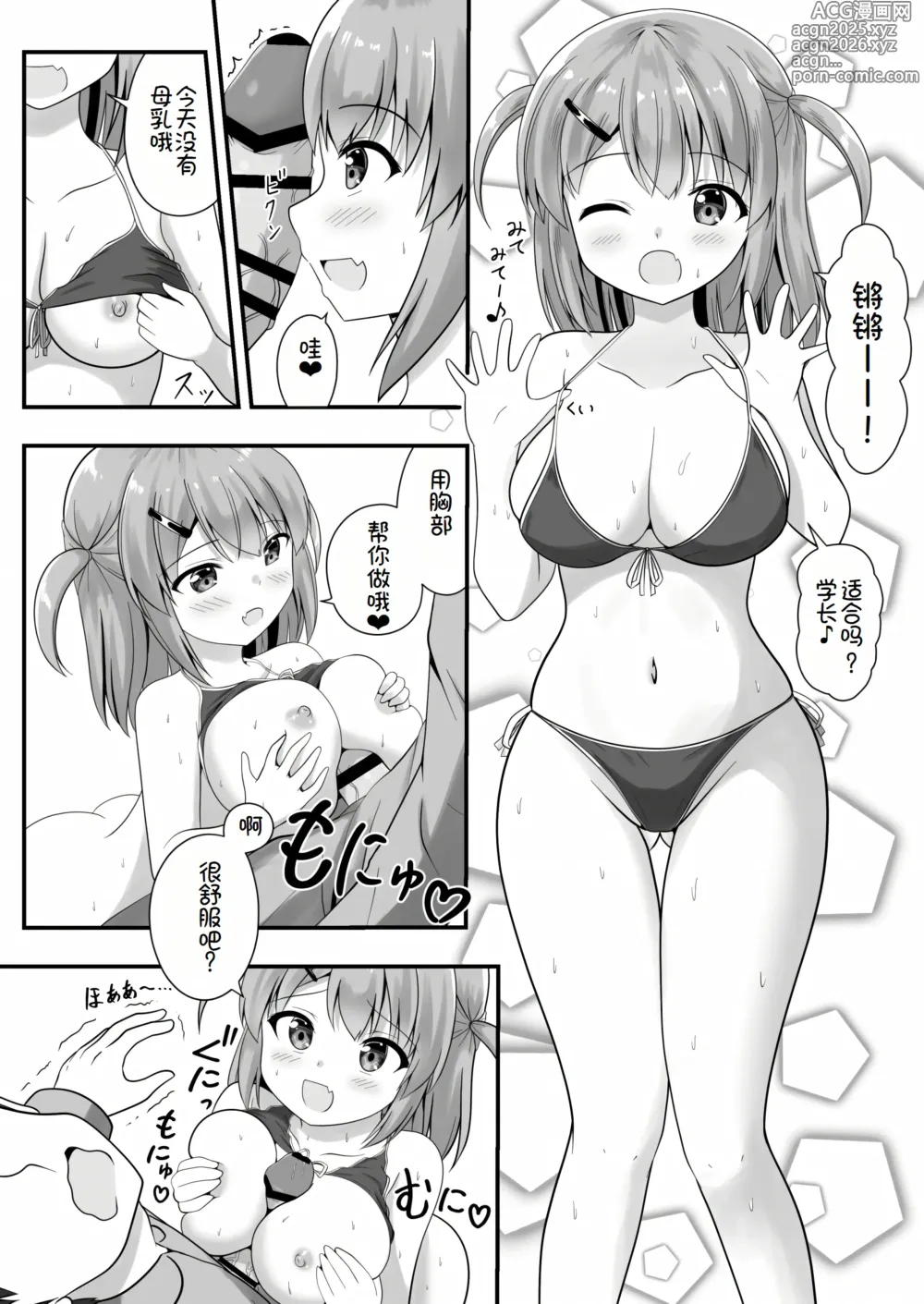 Page 21 of doujinshi Senpai wa Kouhai ni Nomasaremashita!