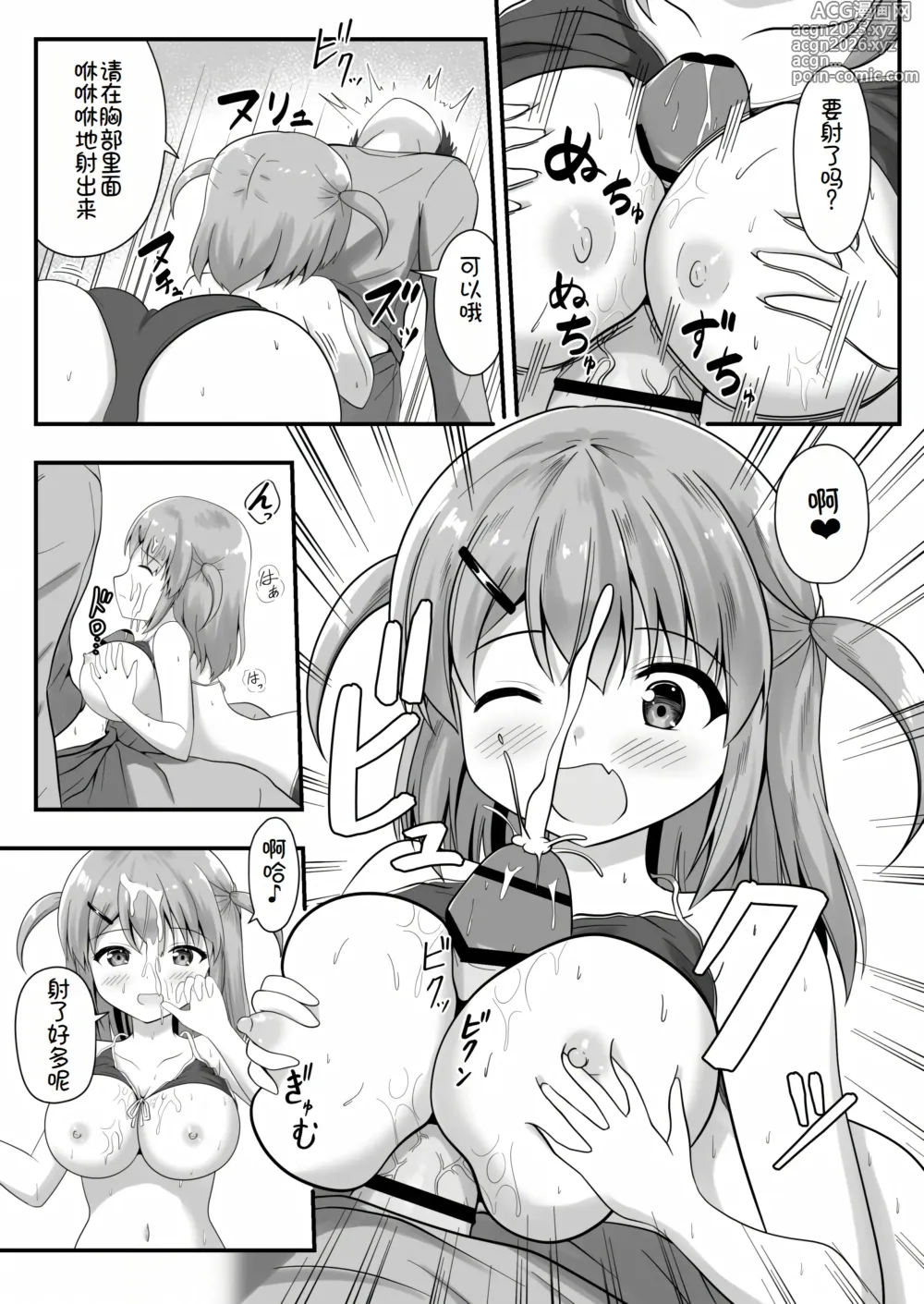 Page 22 of doujinshi Senpai wa Kouhai ni Nomasaremashita!