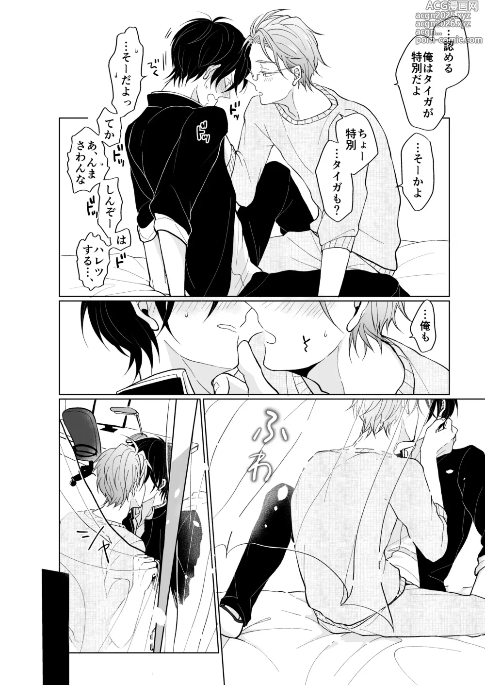 Page 24 of doujinshi service you