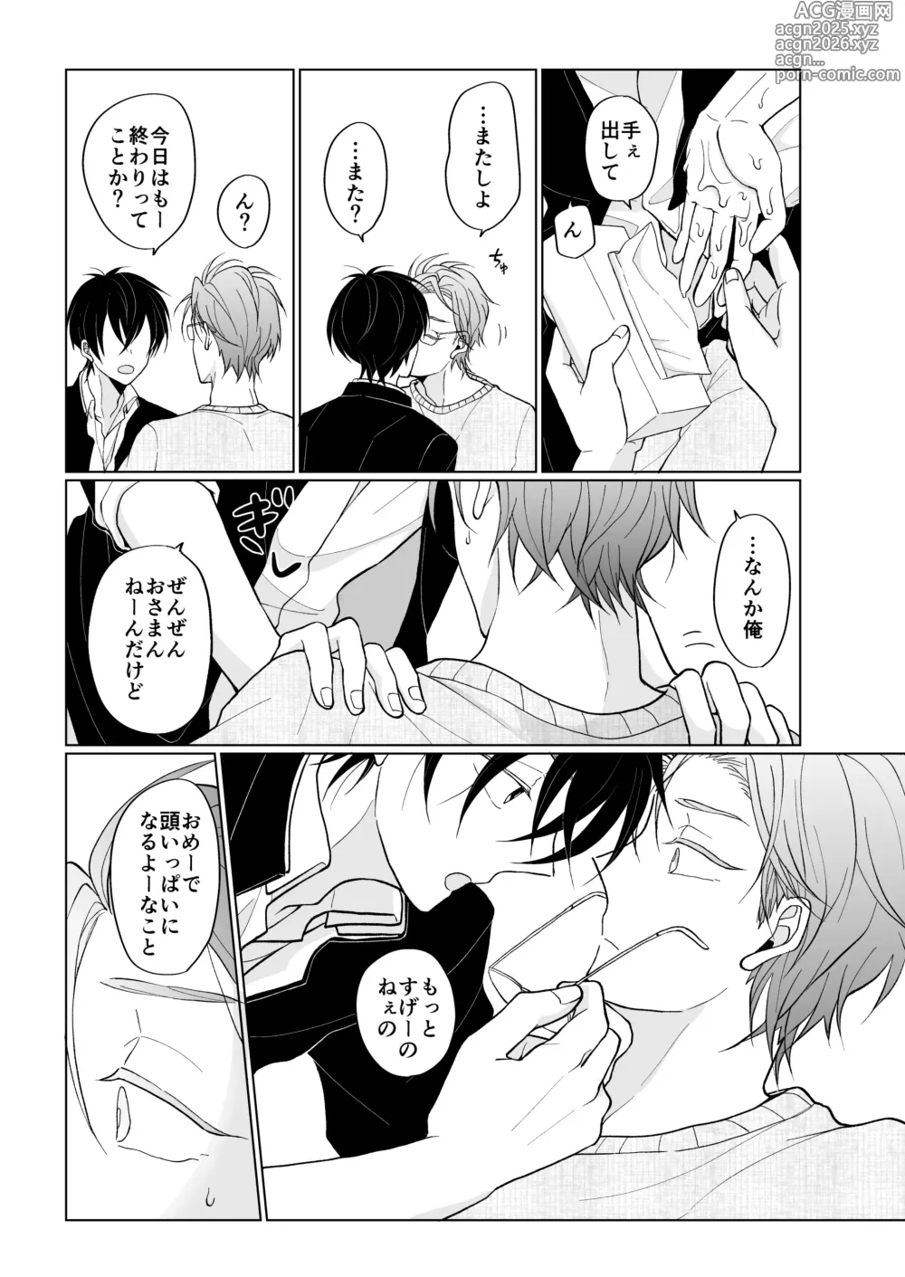 Page 27 of doujinshi service you