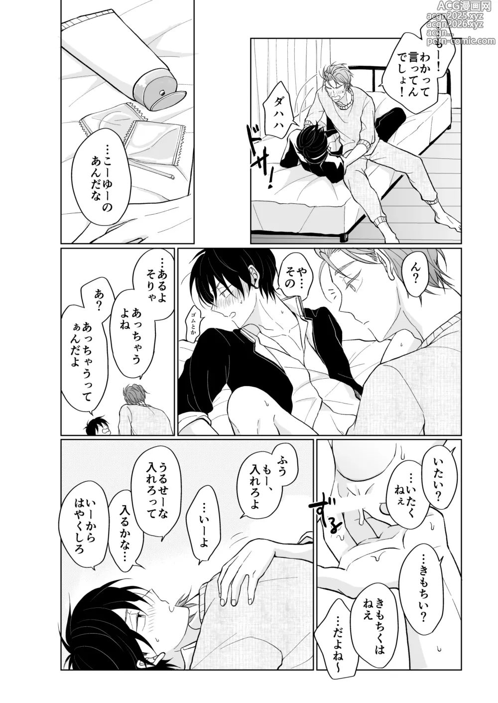 Page 28 of doujinshi service you