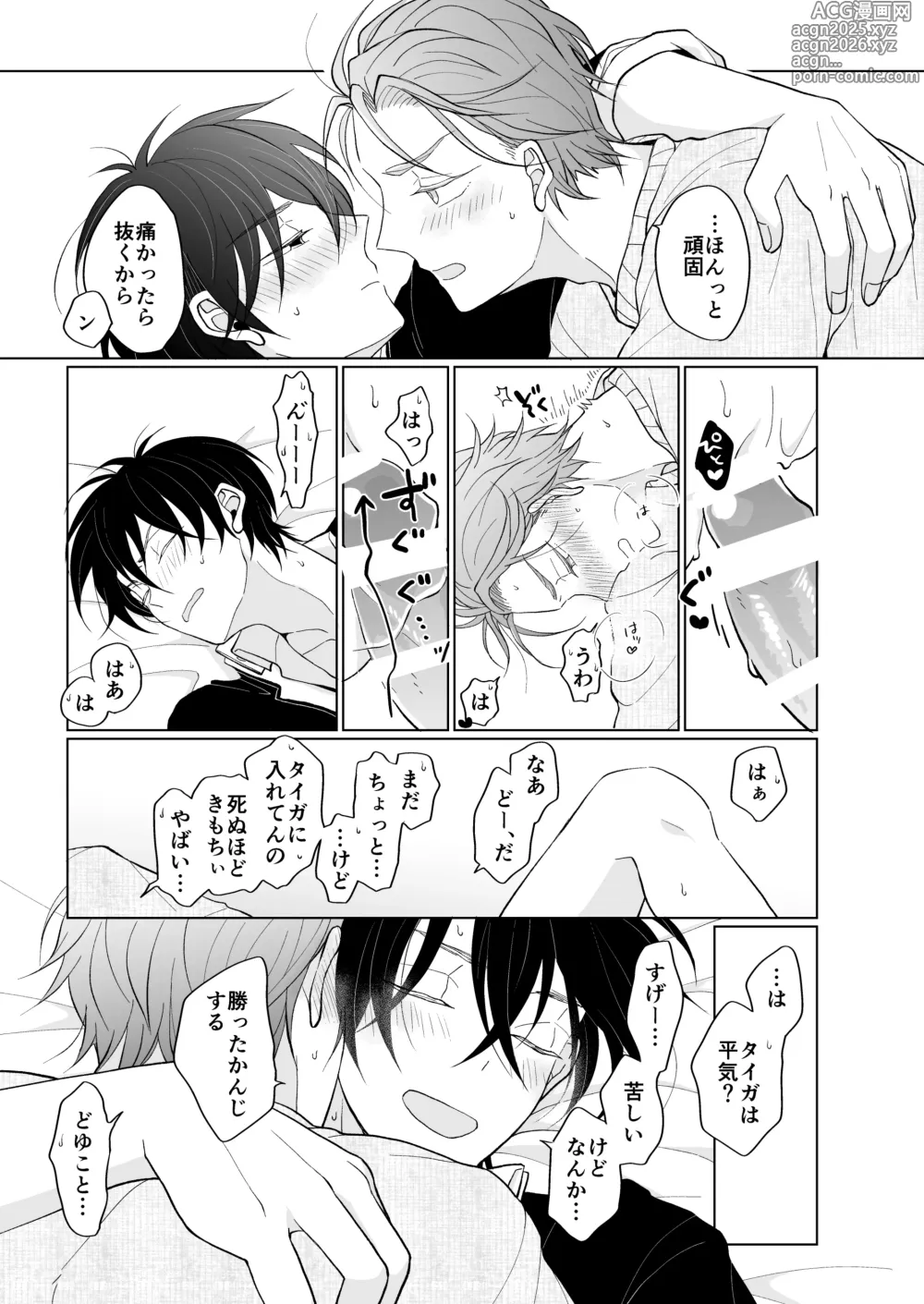 Page 29 of doujinshi service you