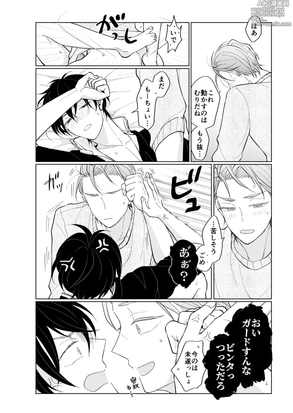 Page 30 of doujinshi service you