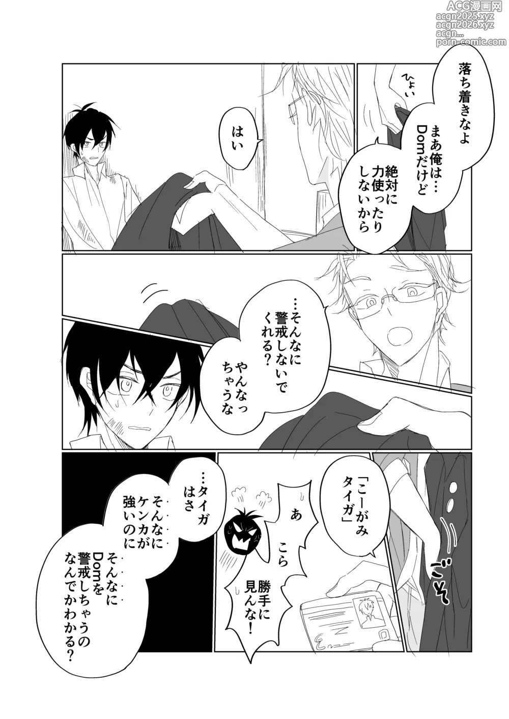 Page 4 of doujinshi service you