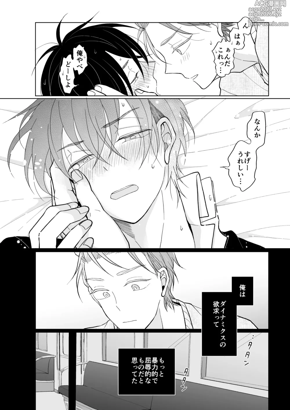 Page 32 of doujinshi service you