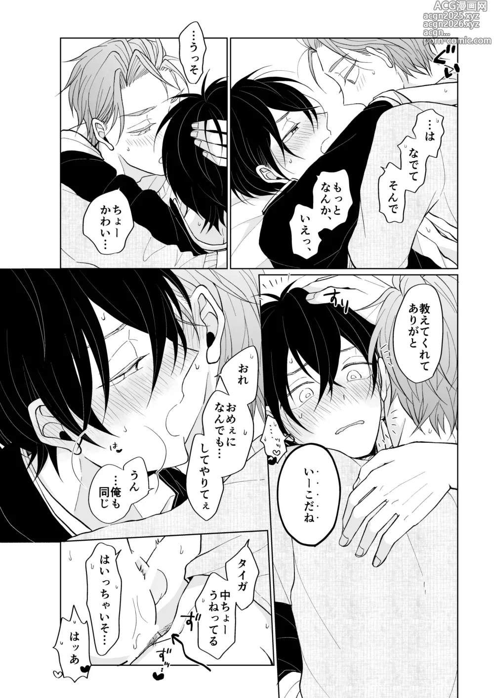 Page 34 of doujinshi service you