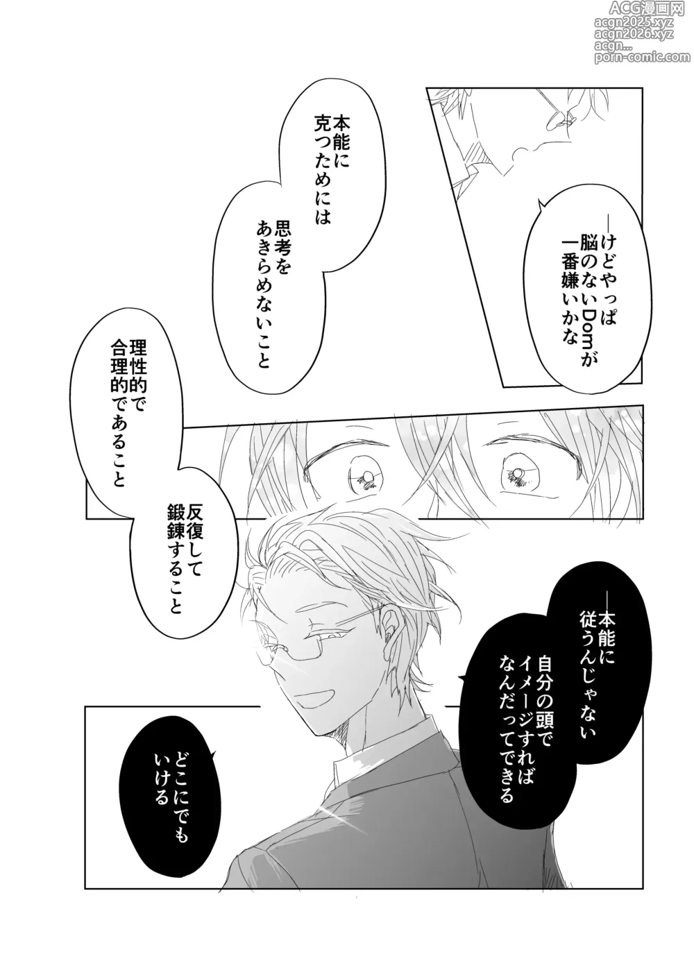 Page 6 of doujinshi service you