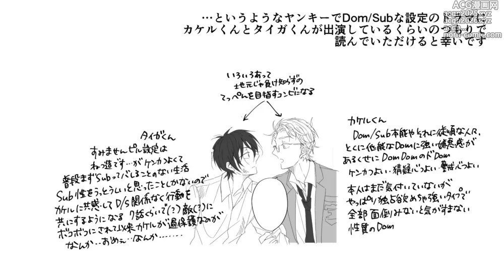 Page 8 of doujinshi service you