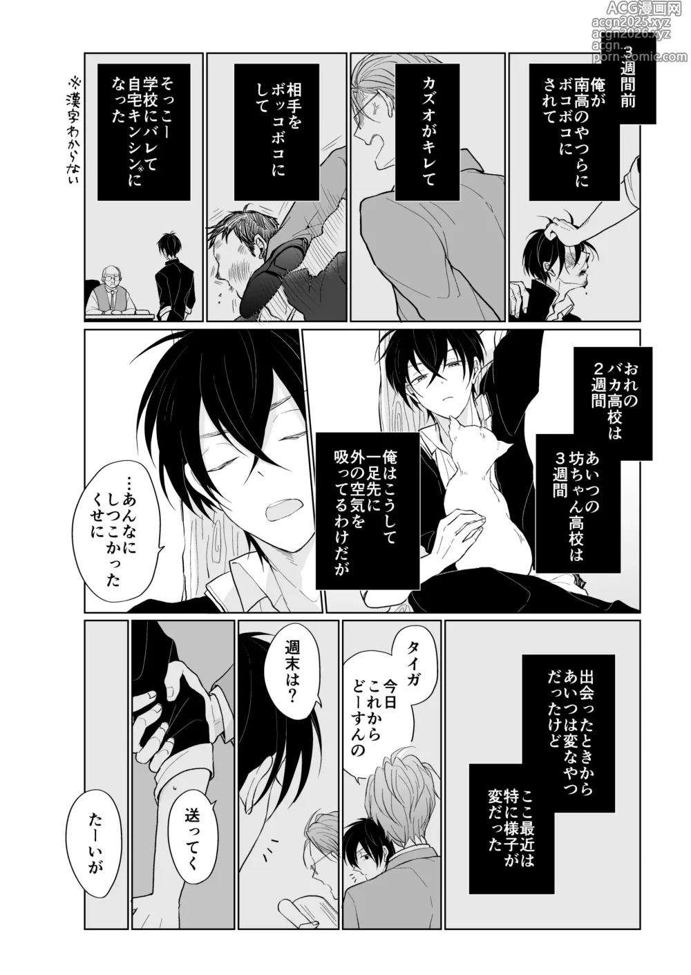 Page 10 of doujinshi service you