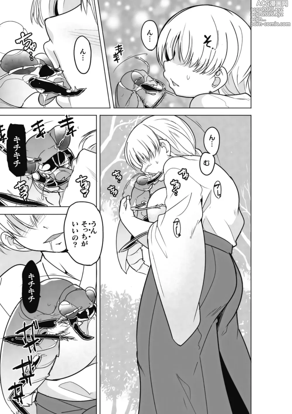 Page 13 of manga Insect Shrine Maiden Ch.2