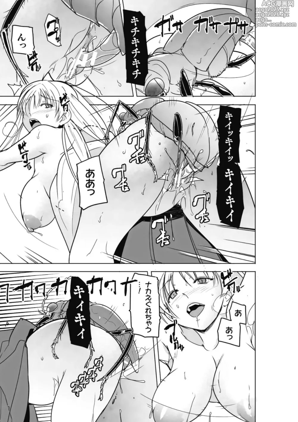 Page 19 of manga Insect Shrine Maiden Ch.2