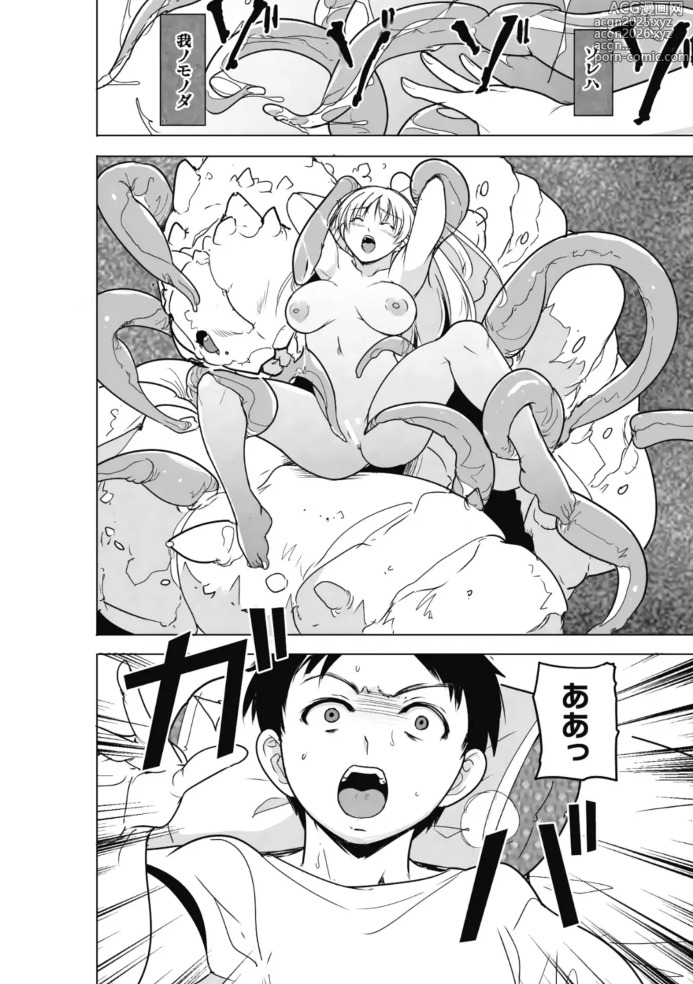 Page 4 of manga Insect Shrine Maiden Ch.2