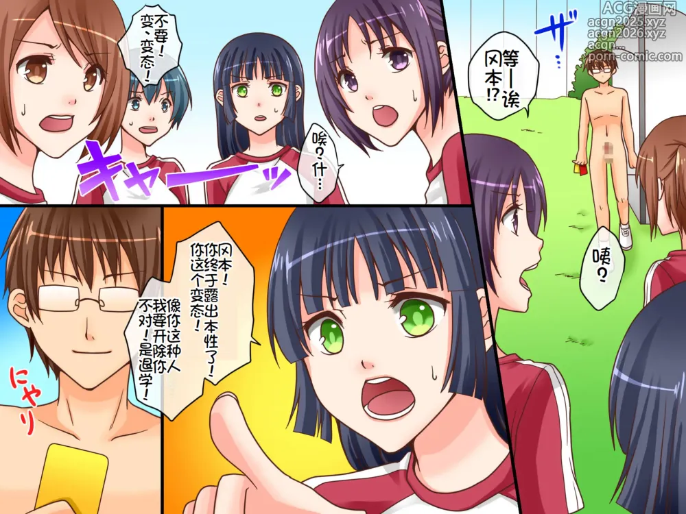Page 18 of doujinshi Shinpan no Meirei wa Zettai! ~ Donna Koto demo Shitagawaseru Mahou no Shinpan Card