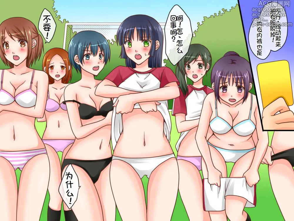 Page 20 of doujinshi Shinpan no Meirei wa Zettai! ~ Donna Koto demo Shitagawaseru Mahou no Shinpan Card