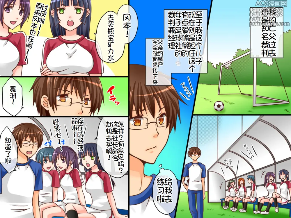 Page 3 of doujinshi Shinpan no Meirei wa Zettai! ~ Donna Koto demo Shitagawaseru Mahou no Shinpan Card