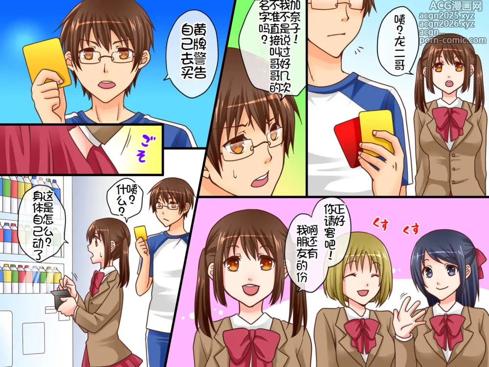 Page 5 of doujinshi Shinpan no Meirei wa Zettai! ~ Donna Koto demo Shitagawaseru Mahou no Shinpan Card