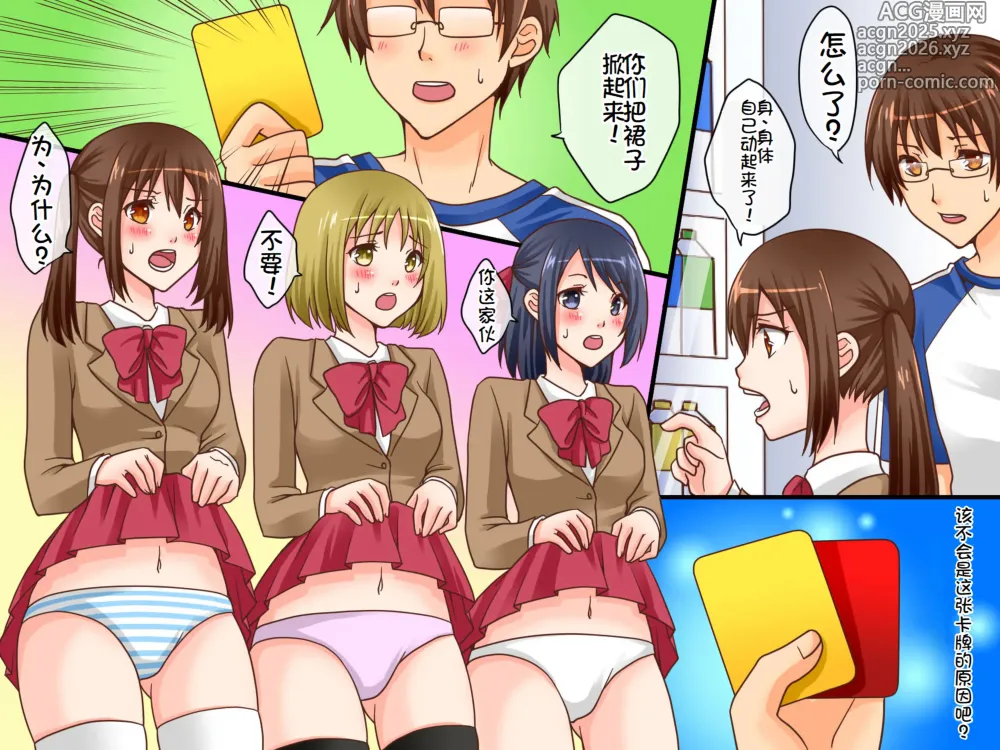 Page 6 of doujinshi Shinpan no Meirei wa Zettai! ~ Donna Koto demo Shitagawaseru Mahou no Shinpan Card