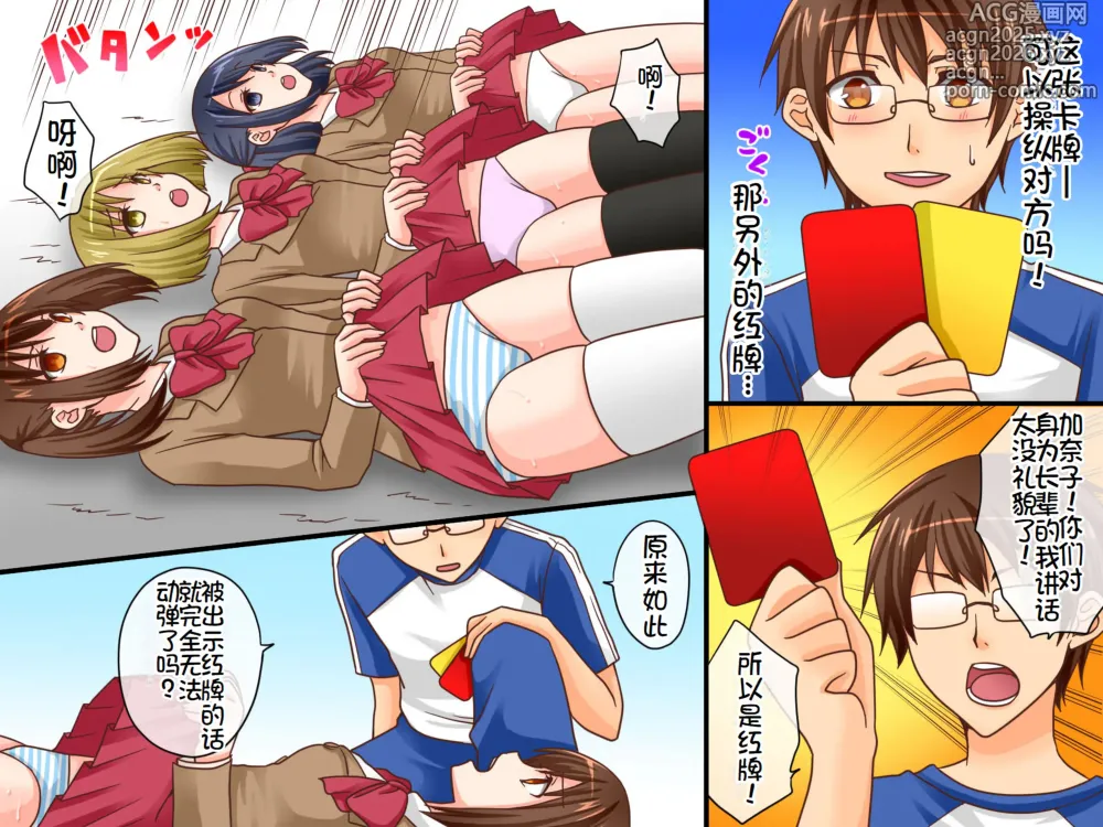 Page 7 of doujinshi Shinpan no Meirei wa Zettai! ~ Donna Koto demo Shitagawaseru Mahou no Shinpan Card