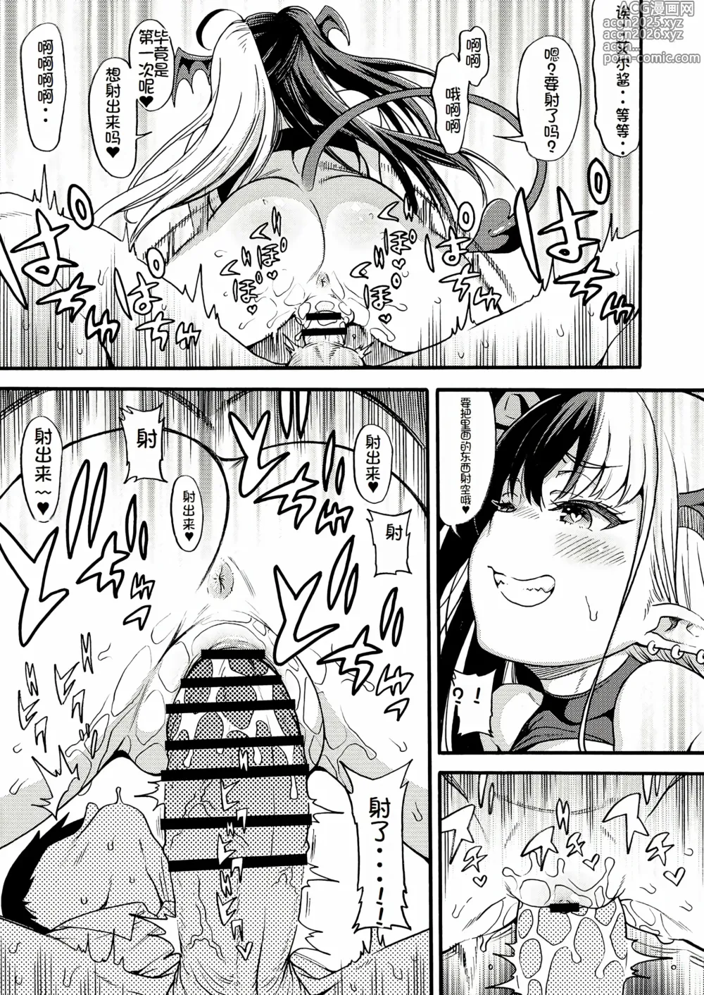 Page 12 of doujinshi No.1 Succudol-chan wa Oshinobi Sakusei Shitai!!