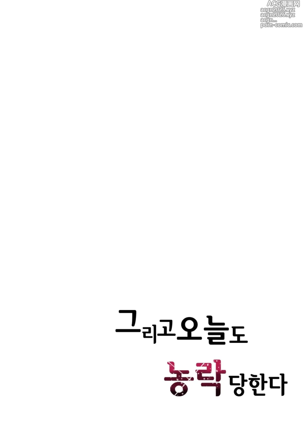 Page 2 of doujinshi 그리고 오늘도 농락당한다
