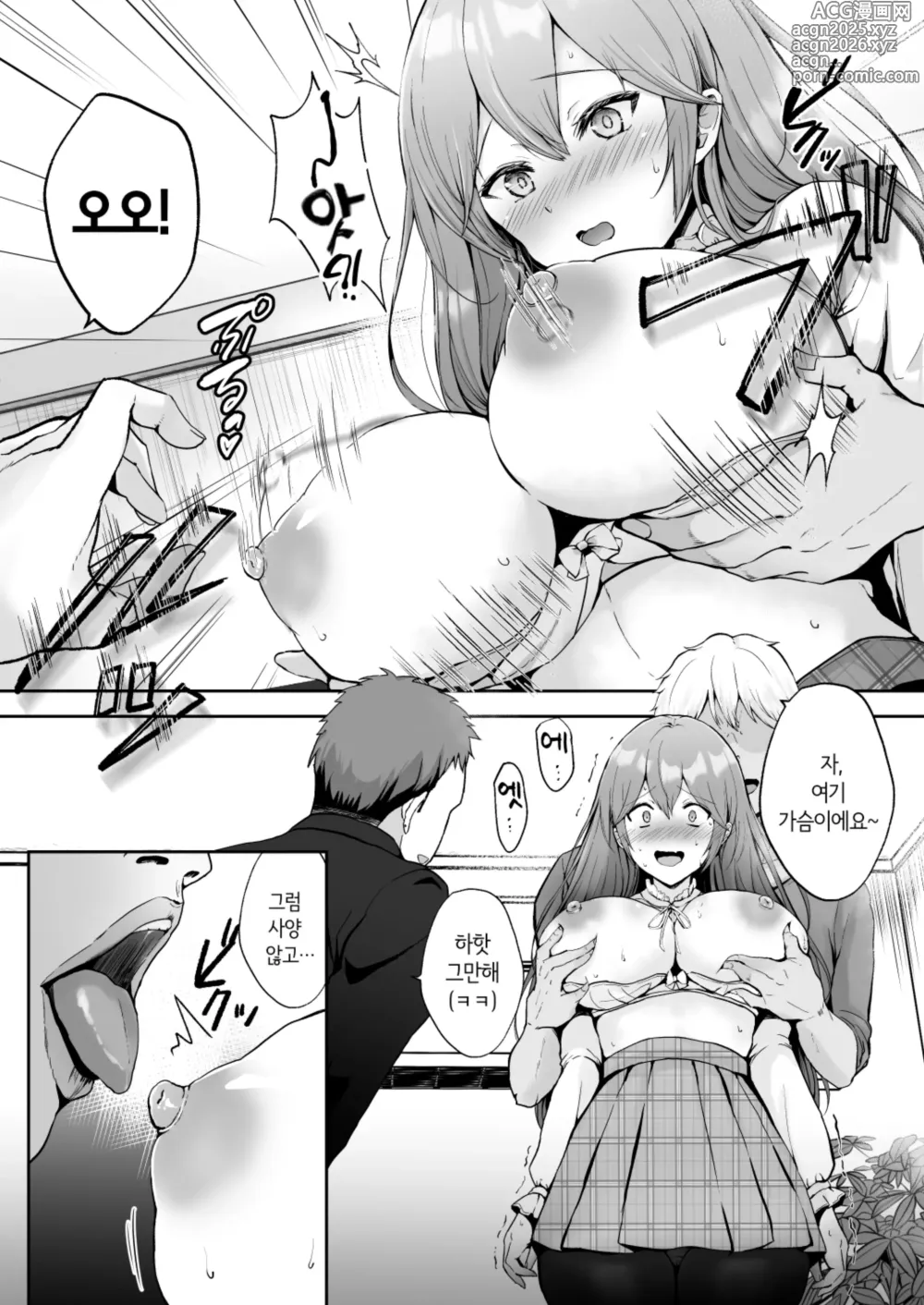 Page 14 of doujinshi 그리고 오늘도 농락당한다