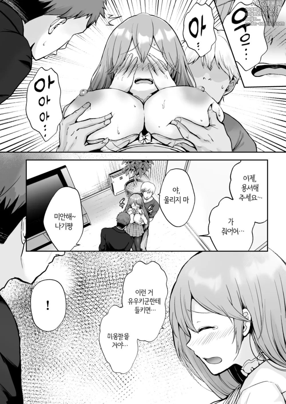 Page 16 of doujinshi 그리고 오늘도 농락당한다