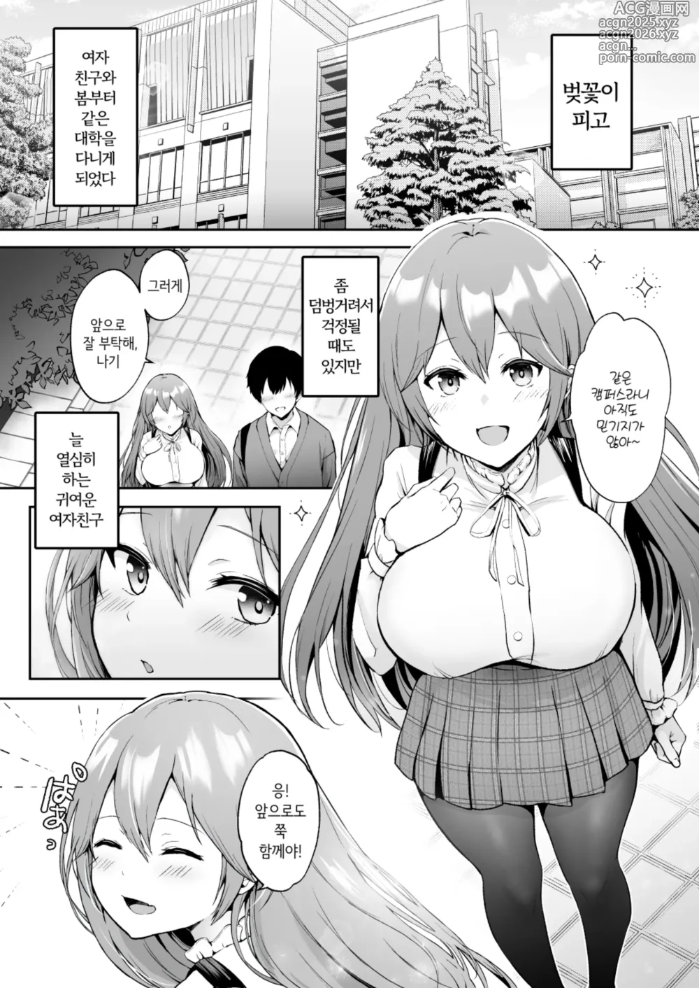 Page 3 of doujinshi 그리고 오늘도 농락당한다