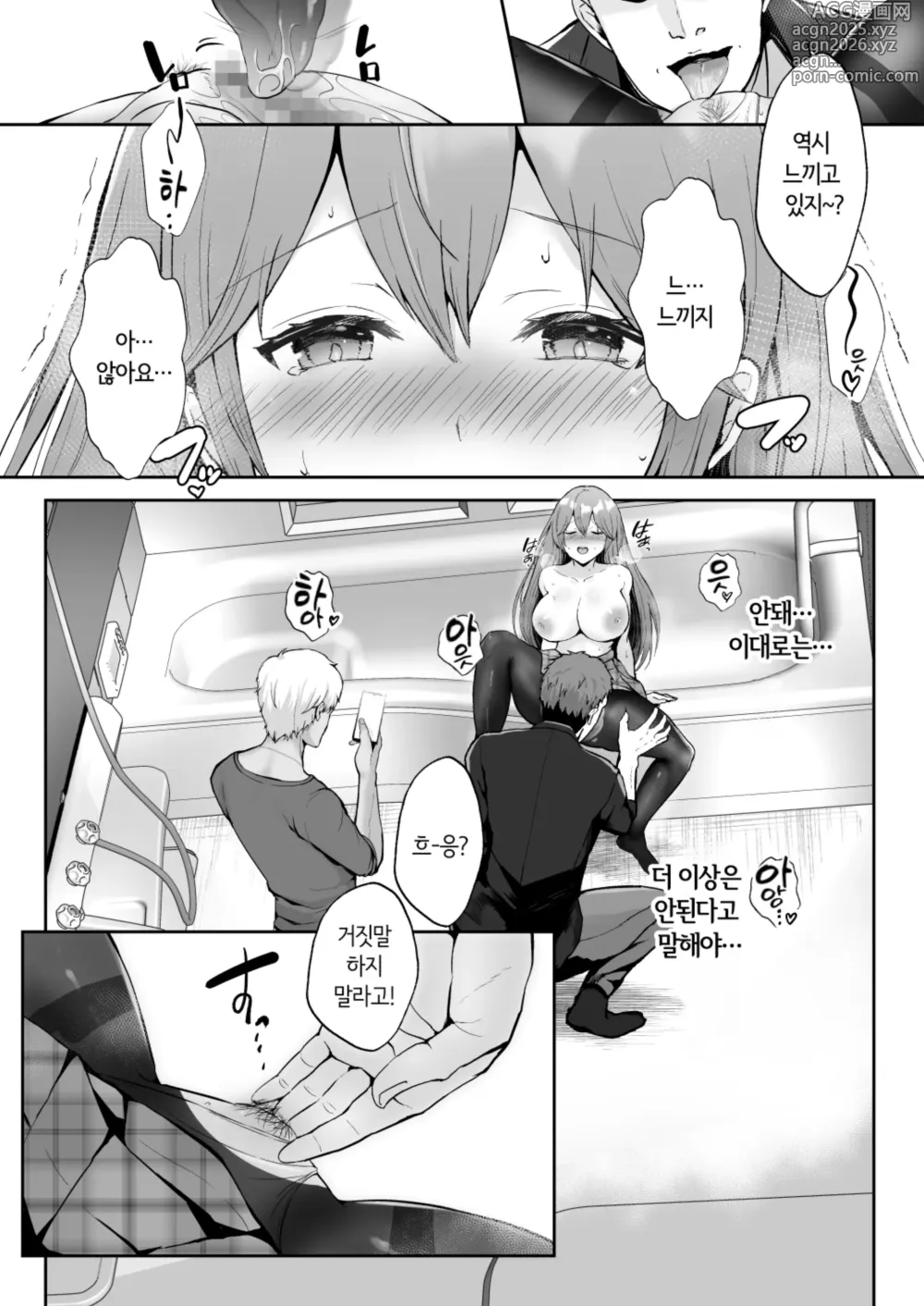 Page 24 of doujinshi 그리고 오늘도 농락당한다