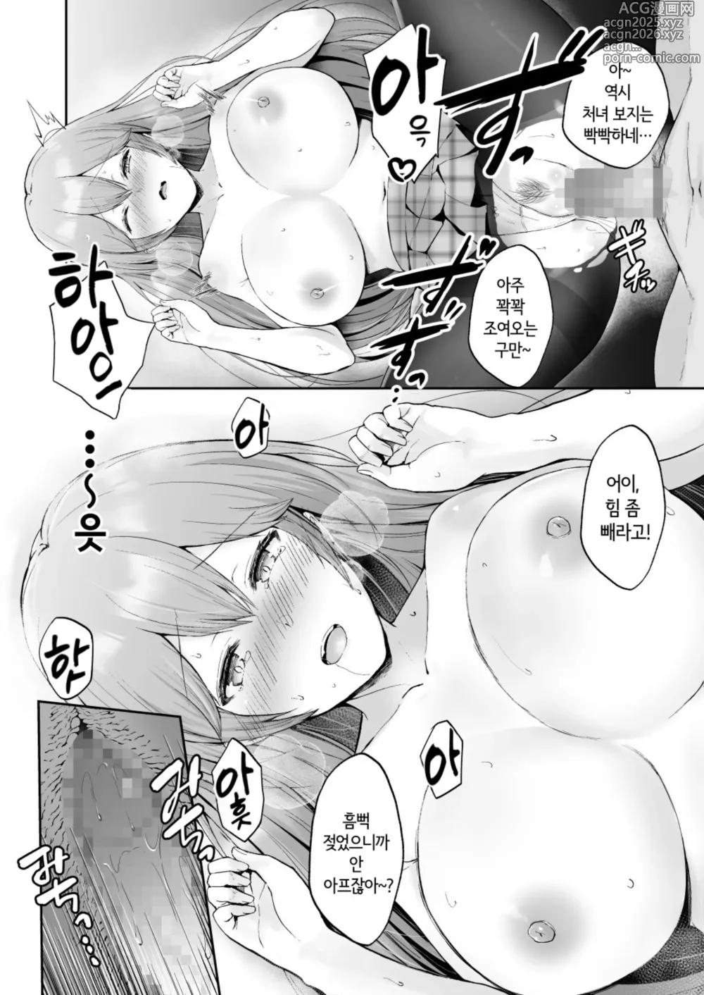 Page 28 of doujinshi 그리고 오늘도 농락당한다