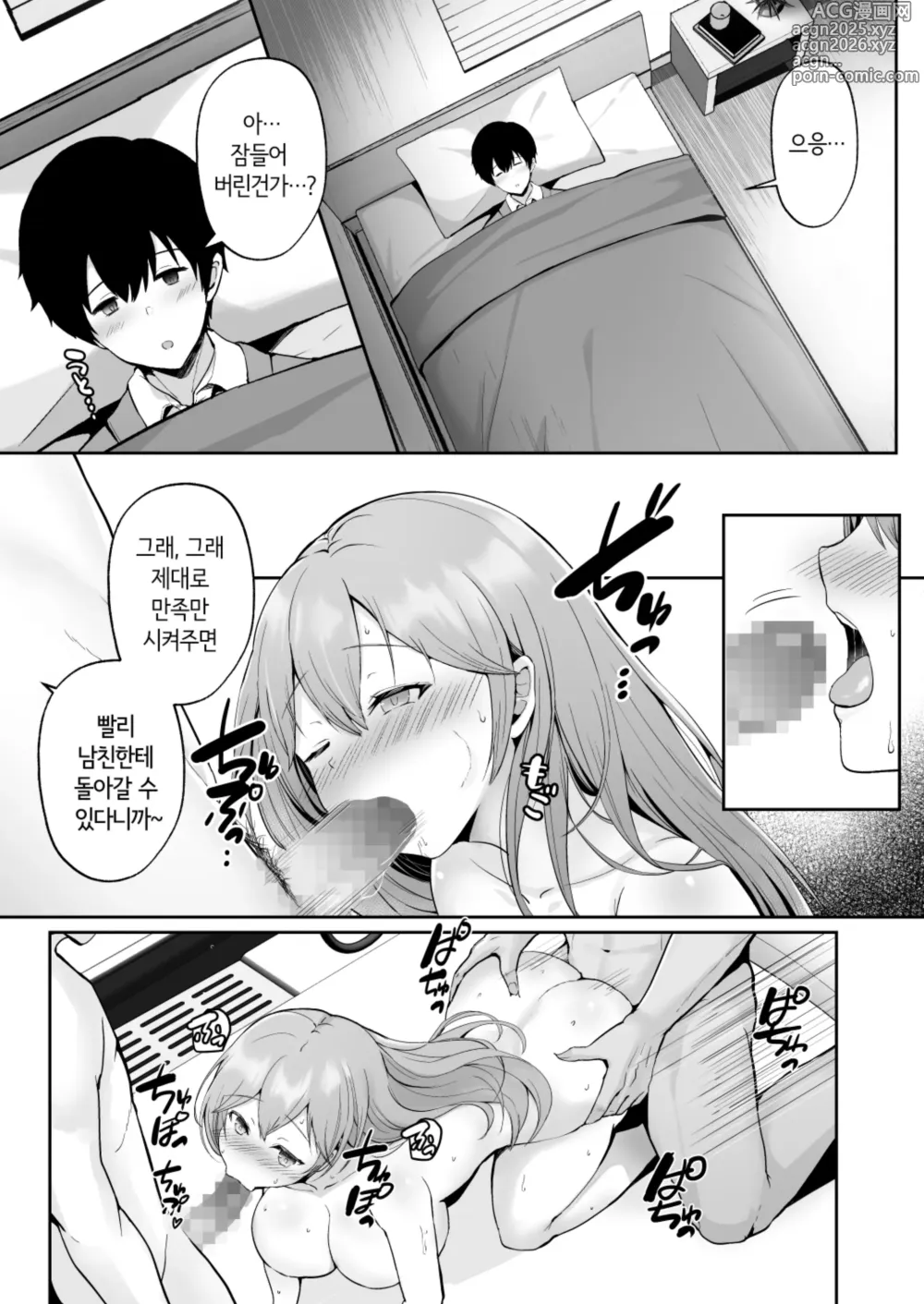 Page 39 of doujinshi 그리고 오늘도 농락당한다