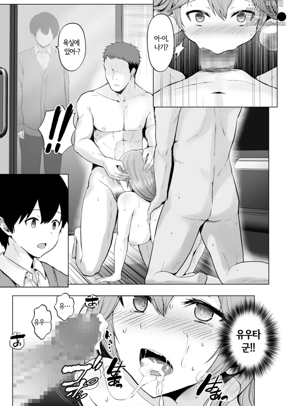 Page 43 of doujinshi 그리고 오늘도 농락당한다