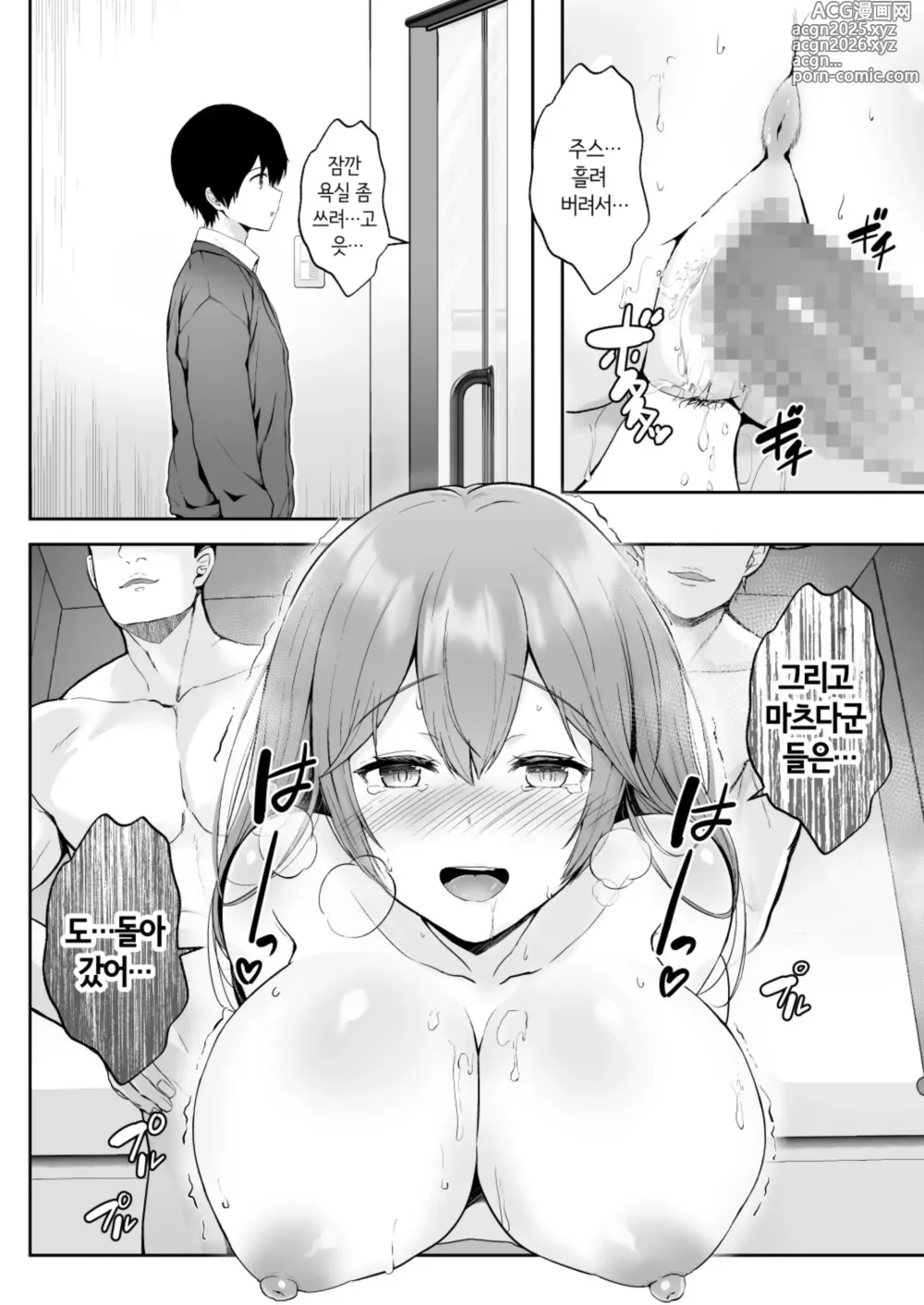 Page 46 of doujinshi 그리고 오늘도 농락당한다