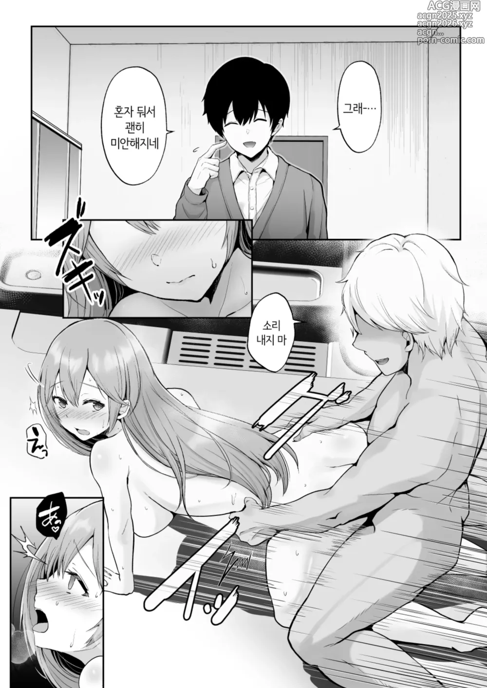 Page 47 of doujinshi 그리고 오늘도 농락당한다