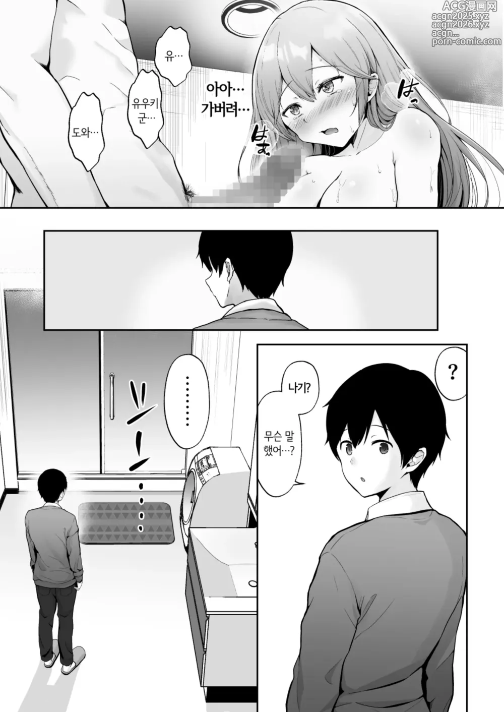 Page 50 of doujinshi 그리고 오늘도 농락당한다