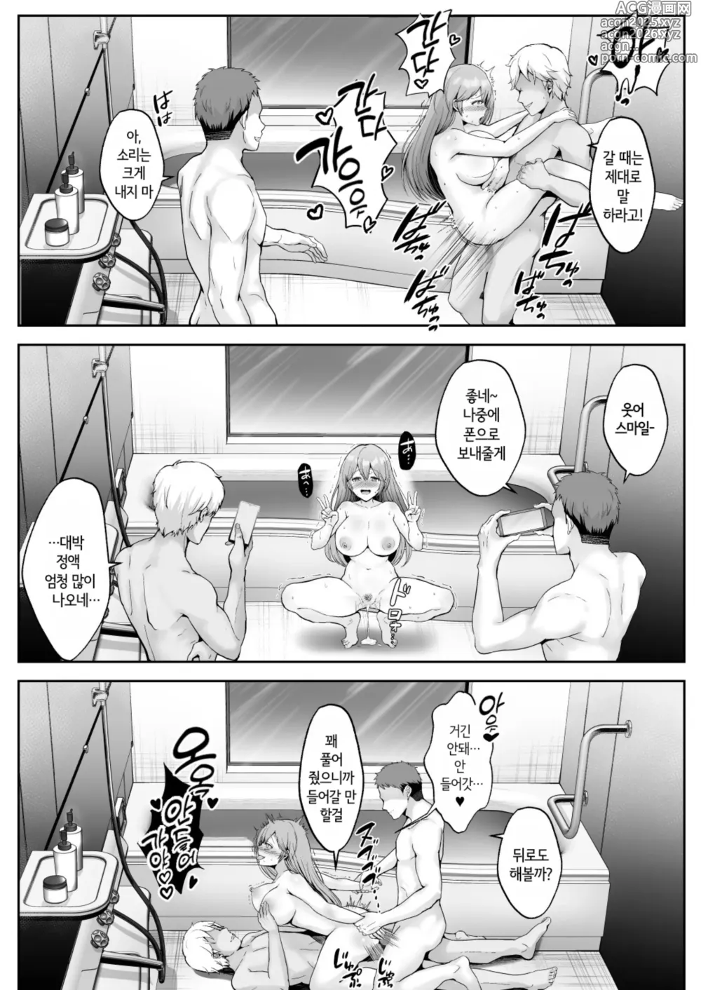 Page 53 of doujinshi 그리고 오늘도 농락당한다
