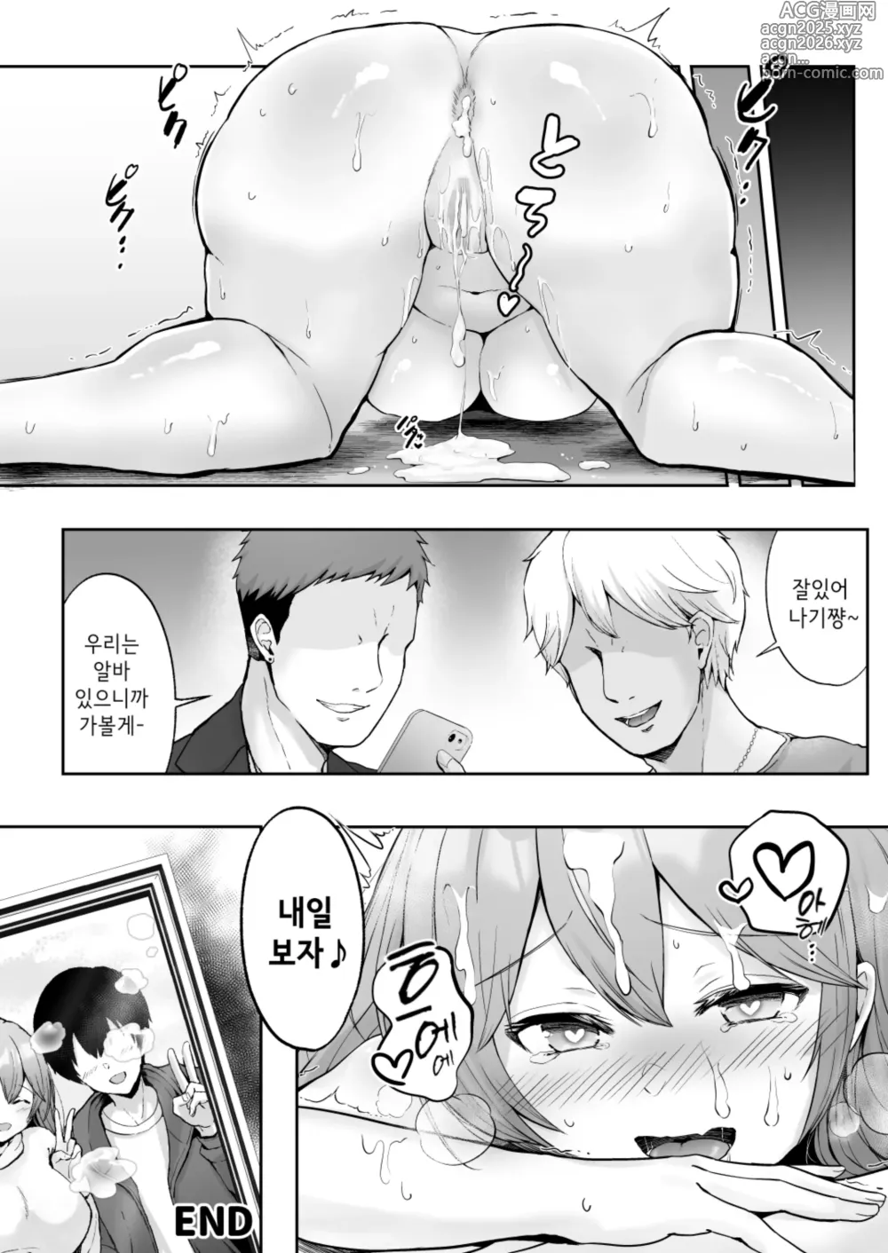 Page 59 of doujinshi 그리고 오늘도 농락당한다