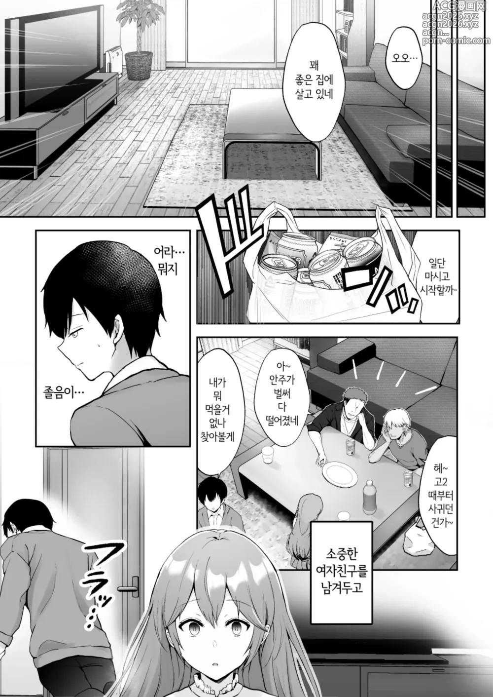 Page 7 of doujinshi 그리고 오늘도 농락당한다