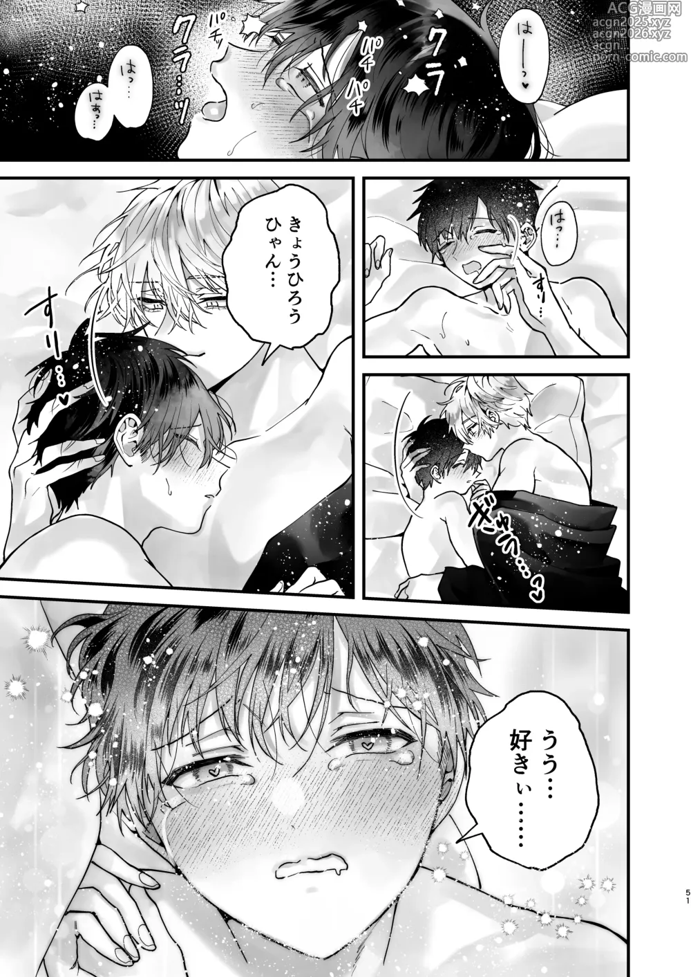 Page 51 of doujinshi 調教された僕の濃厚グチャドロ甘やかしよしよしセックスライフ〜半妖狐と男子大学生〜