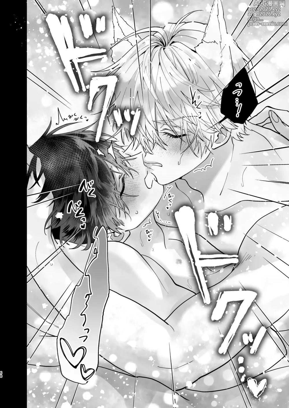 Page 68 of doujinshi 調教された僕の濃厚グチャドロ甘やかしよしよしセックスライフ〜半妖狐と男子大学生〜