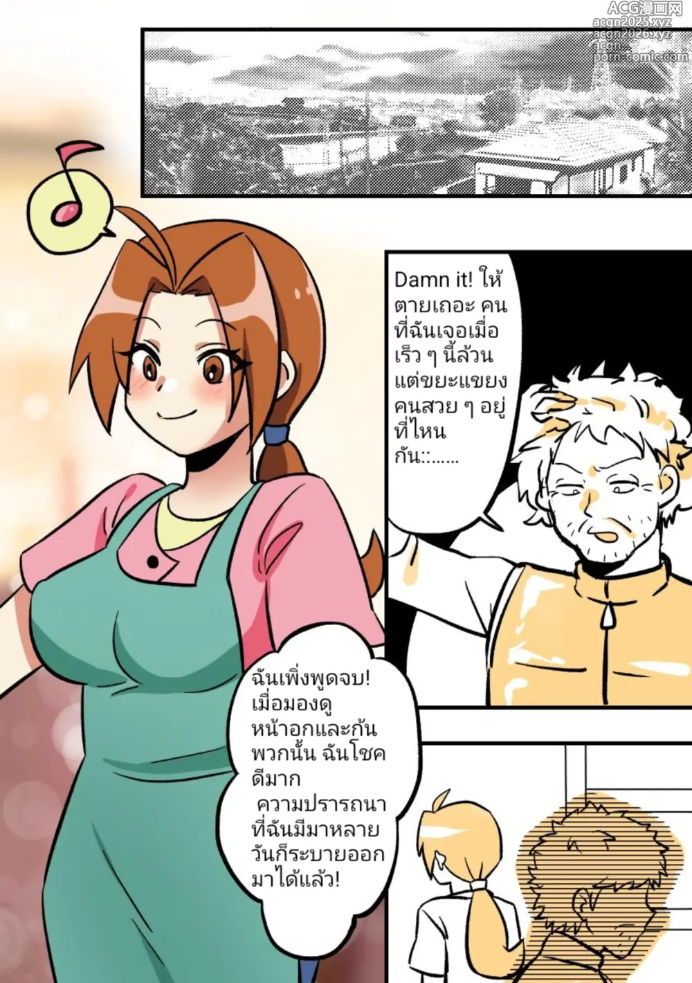 Page 1 of doujinshi Pokémon Criminals - Ghost Master (decensored)