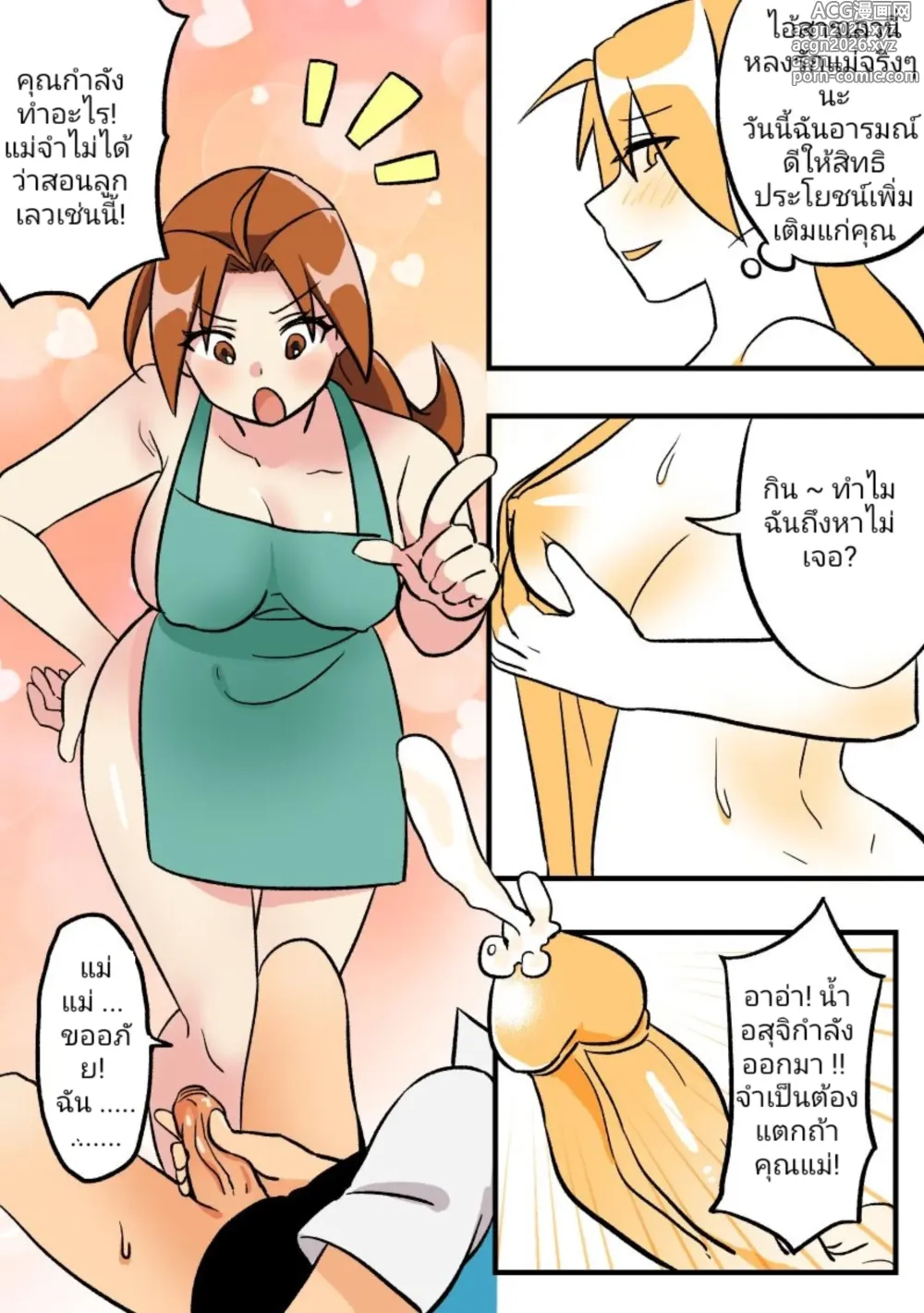 Page 8 of doujinshi Pokémon Criminals - Ghost Master (decensored)